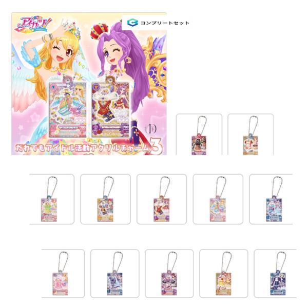 BANDAI 【予約商品 2026年1月発売予定 】アイカツ だれでも アイドル