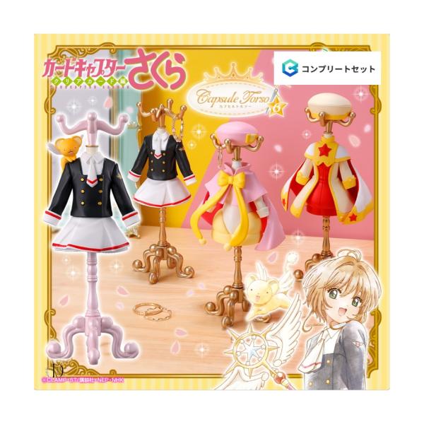 カードキャプターさくら カプセルトルソー　まとめ売り capsuleトルソー カードキャプターさくら ミニチュア