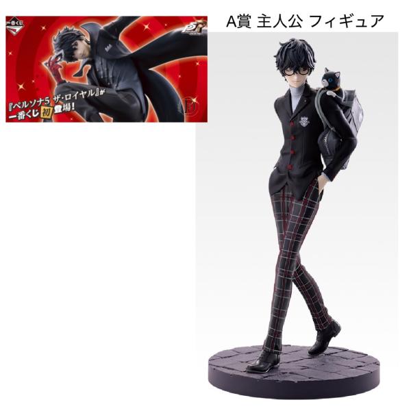 予約商品 2026年1月発売予定 】一番くじ ペルソナ 5 ザ