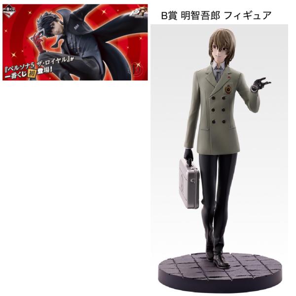 ペルソナ５ザ・ロイヤル しかくいマスコット 全10種 未開封 明智吾郎 他 ペルソナ5ザ・ロイヤル しかくいマスコット 全10種 未開封 明智