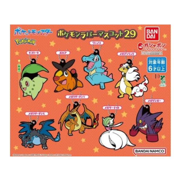 BANDAI 【予約商品 2025年11月発売予定 】ポケットモンスター ポケモン