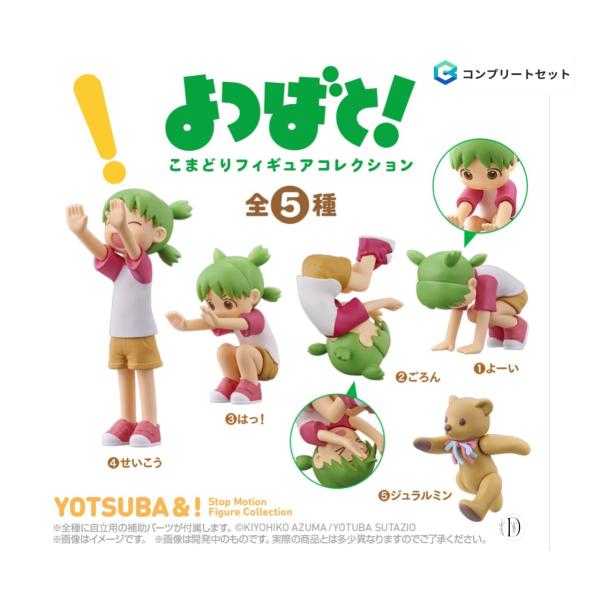 BANDAI（バンダイ） 【予約商品 2026年2月発売予定 】よつばと