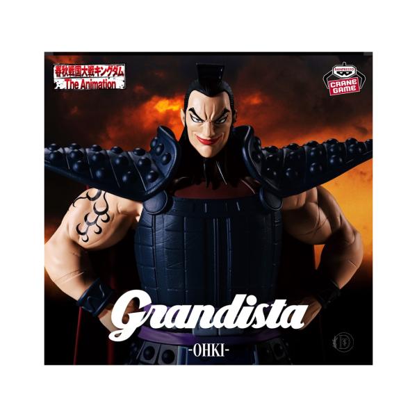 予約商品 2025年12月発売予定 】 キングダム Grandista 王騎 全2種 予約