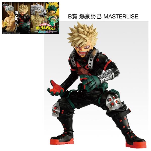 予約商品 2025年12月発売予定 】 一番くじ 僕の ヒーローアカデミア