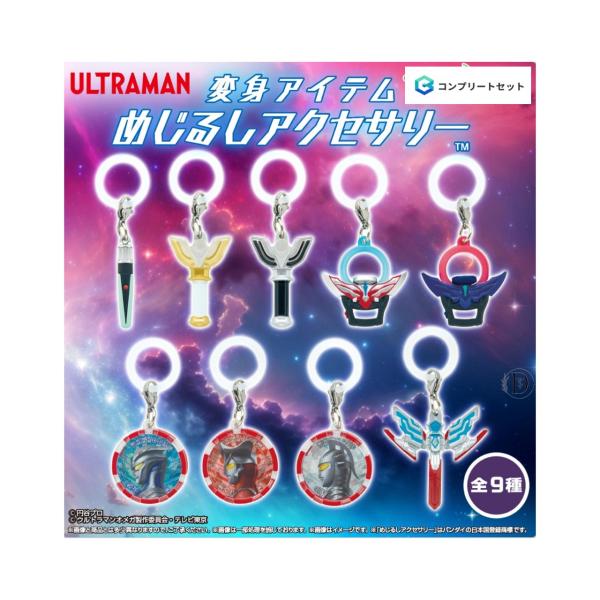 BANDAI（バンダイ） 【予約商品 2026年2月発売予定 】ウルトラマン