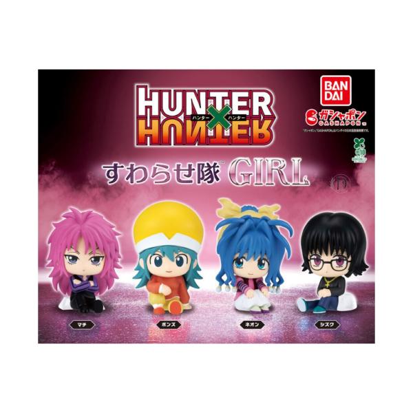 BANDAI 【予約商品 2025年11月発売予定 】HUNTER × HUNTER すわらせ隊