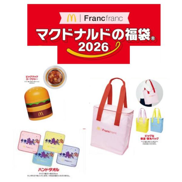 [Release date: January 10, 2026]※商品券は付属しておりません。  ※保温・保冷バッグ と ハンドタオル は各々ランダム1個です。※今後随時情報が公開されますので変更等があってもキャンセルはできかねます。※メー...