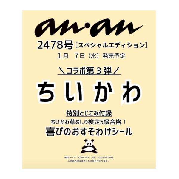 [Release date: January 7, 2026]※今後随時情報が公開されますので変更等があってもキャンセルはできかねます。※メーカー都合により発売日が変更になる場合がございます。※入荷が遅延する場合がございますので、その際には...