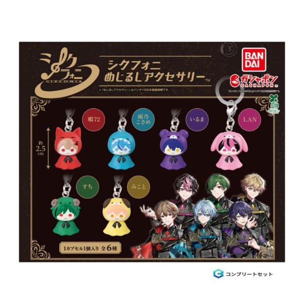 [Release date: December 10, 2025]ガチャガチャ商品の公式発売日予定は12月となっておりますが全国的な入荷状況により実際の納期が1〜2週間程度遅れる場合がございます。当社に入荷次第、速やかに発送させていただきま...