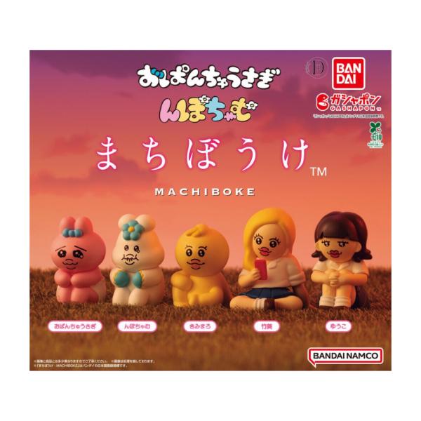 おぱんちゅうさぎ んぽちゃむ キャラクターぬいぐるみセット 12種類 BANDAI（バンダイ） 【予約商品 2025年12月発売予定 】おぱんちゅ