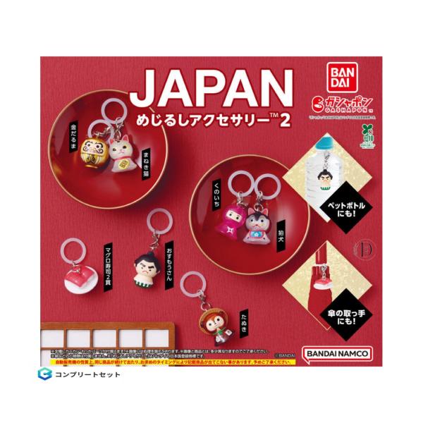 BANDAI（バンダイ） 【予約商品 2025年12月発売予定 】JAPAN めじるし