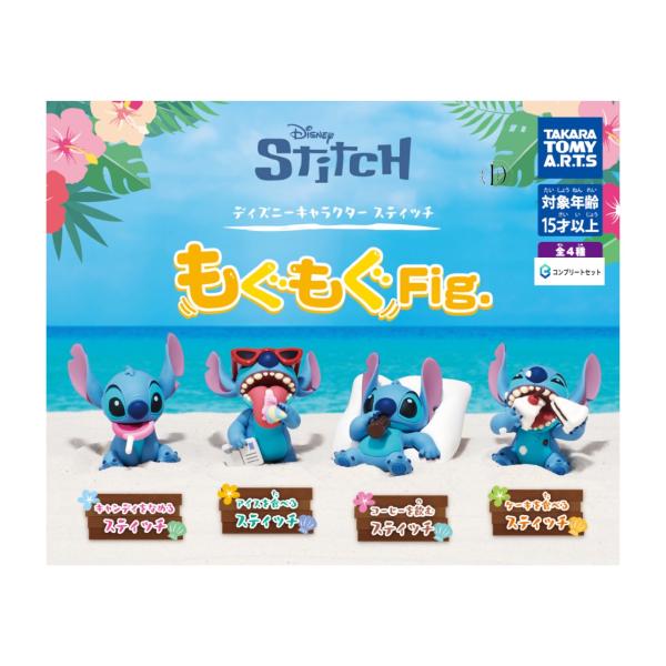 予約商品 2025年12月発売予定 】ディズニー キャラクター スティッチ