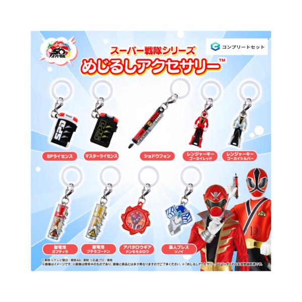 BANDAI（バンダイ） 【予約商品 2026年2月発売予定 】スーパー 戦隊