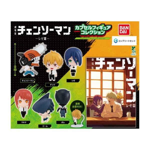 BANDAI（バンダイ） 【予約商品 2026年4月発売予定 】チェンソーマン