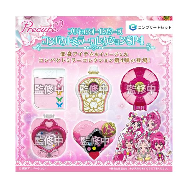 BANDAI（バンダイ） 【予約商品 2026年3月発売予定 】プリキュア
