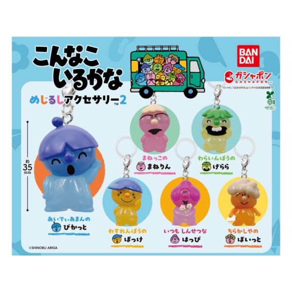 BANDAI（バンダイ） 【予約商品 2026年1月発売予定 】こんなこ いる