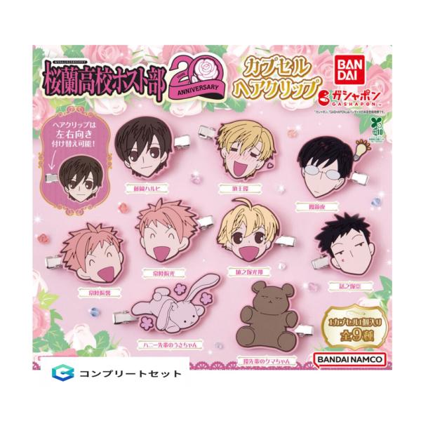 BANDAI（バンダイ） 【予約商品 2026年1月発売予定 】アニメ 桜蘭 高校