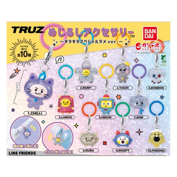 めじるしチャーム 3個セット 仮面ライダーシリーズ めじるしアクセサリー3｜ガシャポンオフィシャル