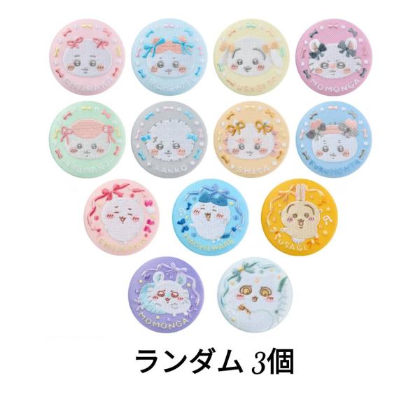 ちいかわ ちいかわ飯店 ランダム缶バッジ まとめ売り 23個セット ちいかわ ちいかわ飯店 ランダム缶バッジ まとめ売り 23個セット 25