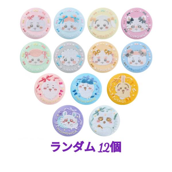 予約商品 2026年5月 発売予定】 ちいかわ 刺繍缶バッジビスケット2