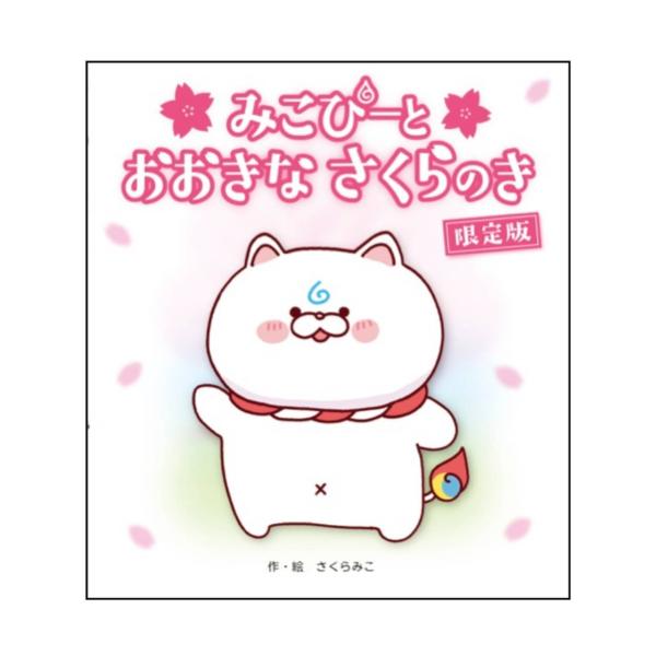 [Release date: March 5, 2026]※今後随時情報が公開されますので変更等があってもキャンセルはできかねます。※メーカー都合により発売日が変更になる場合がございます。※入荷が遅延する場合がございますので、その際にはご連...