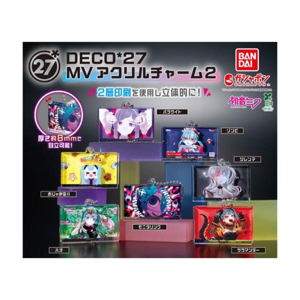 BANDAI（バンダイ） 【予約商品 2026年2月発売予定 】DECO*27 MV