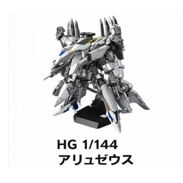 【予約商品 2026年4月 発売予定】 HG アリュゼウス