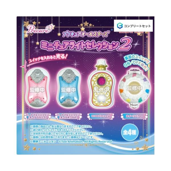 まとめ売り 未開封 プリキュア玩具 13種 新品未開封】魔法つかいプリキュア キューティーフィギュア 3種セット