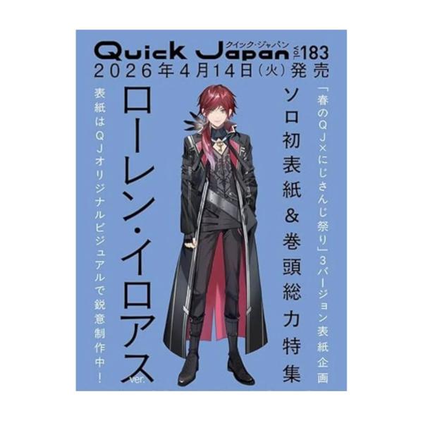 予約商品 2026年4月14日 発売予定】 Quick Japan クイックジャパン vol