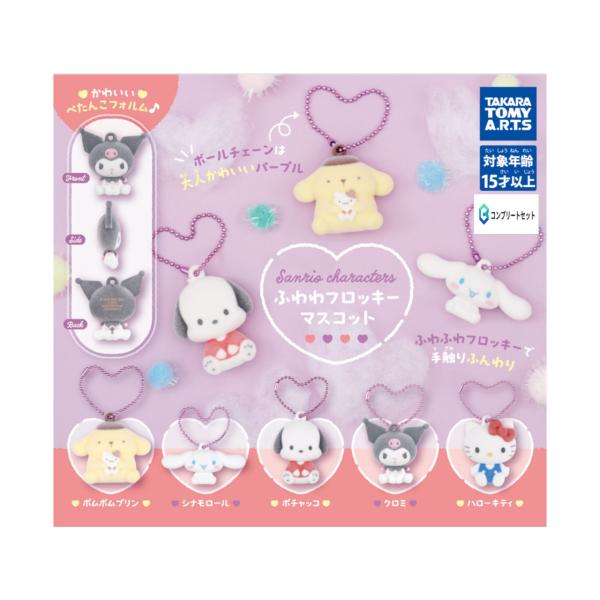 予約商品 2026年2月発売予定 】サンリオ キャラクターズ ふわわ