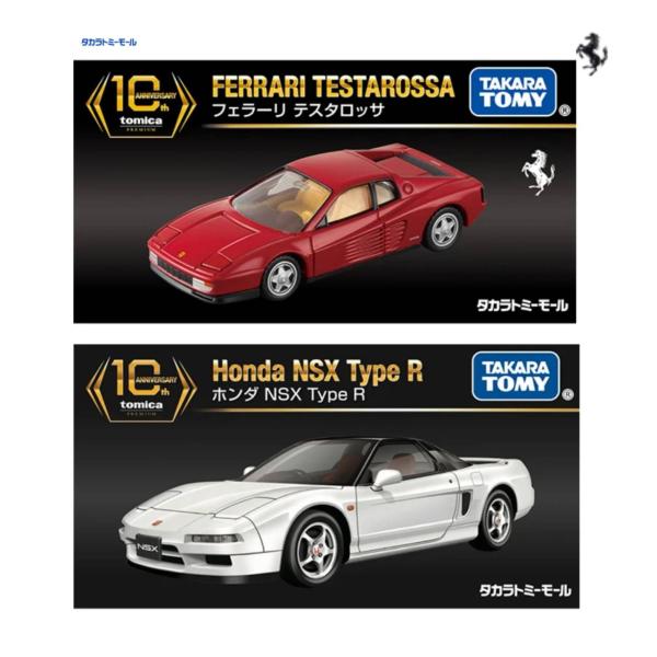 予約商品 2026年4月 発売予定】 タカラトミーモールオリジナル トミカ