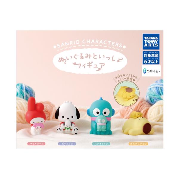 予約商品 2026年2月発売予定 】サンリオ キャラクターズ ぬいぐるみ と