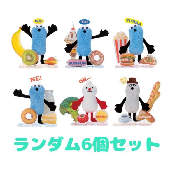 【予約商品 2026年3月19日 発売予定】 アクぬい Collection パペットスンスン ランダム6個セット セガフェイブ (SEGA FAVE)