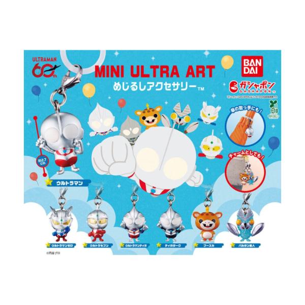 BANDAI（バンダイ） 【予約商品 2026年3月発売予定 】ウルトラマン