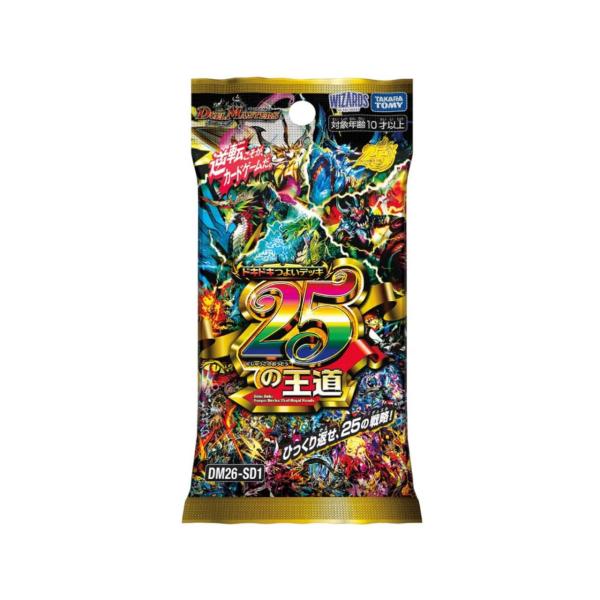 【予約商品 2026年4月4日発売予定】 デュエルマスターズ DM26-SD1 ドキドキつよいデッキ 25の王道