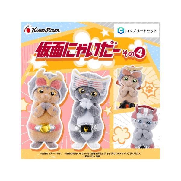 BANDAI（バンダイ） 【予約商品 2026年6月発売予定 】 仮面にゃいだー