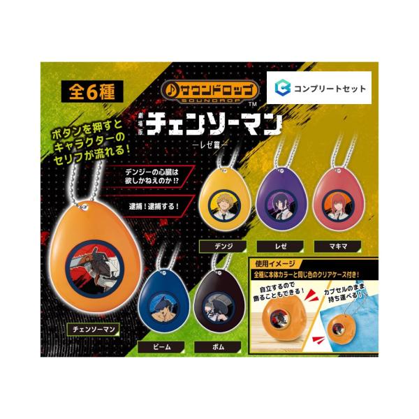 BANDAI（バンダイ） 【予約商品 2026年6月発売予定 】 劇場版