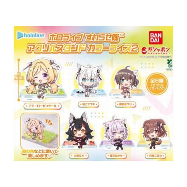 BANDAI（バンダイ） 【予約商品 2026年5月発売予定 】 ホロライブ