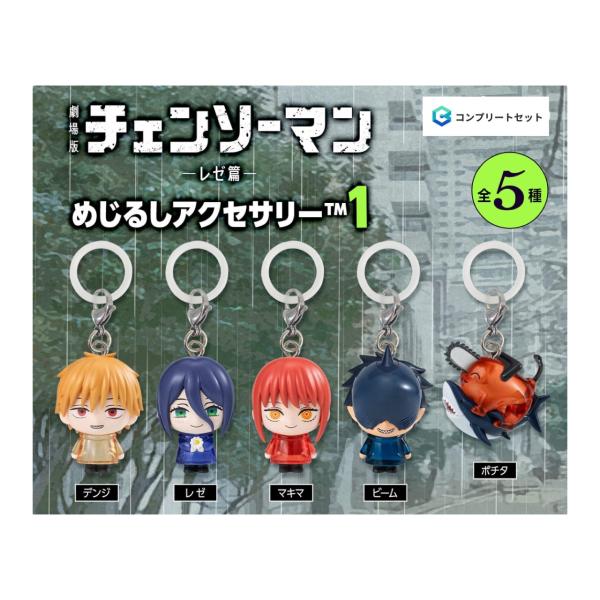 BANDAI（バンダイ） 【予約商品 2026年8月発売予定 】 劇場版