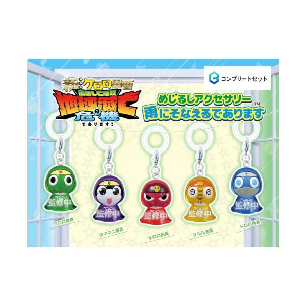 BANDAI（バンダイ） 【予約商品 2026年7月発売予定 】 ケロロ 軍曹