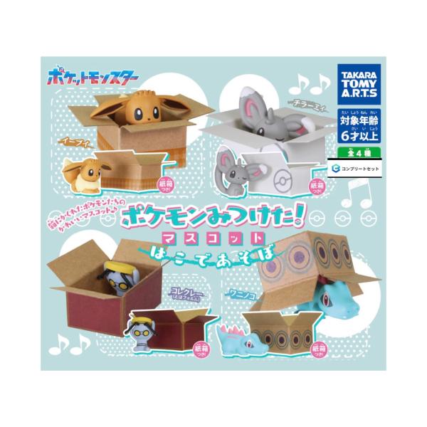 予約商品 2026年5月発売予定】 ポケモン みつけた マスコット はこで