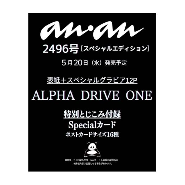 予約商品 2026年5月20日 発売予定】 anan アンアン 2026/05/27号 No