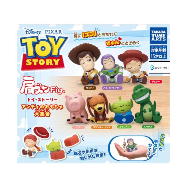 トイストーリー　まとめ売り 予約商品 2026年5月発売予定】 肩ズン Fig トイ ストーリー アンディ