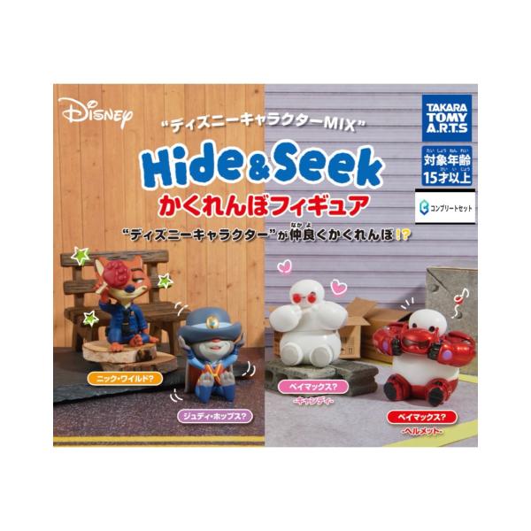 予約商品 2026年5月発売予定ディズニー キャラクター MIX Hide&Seek