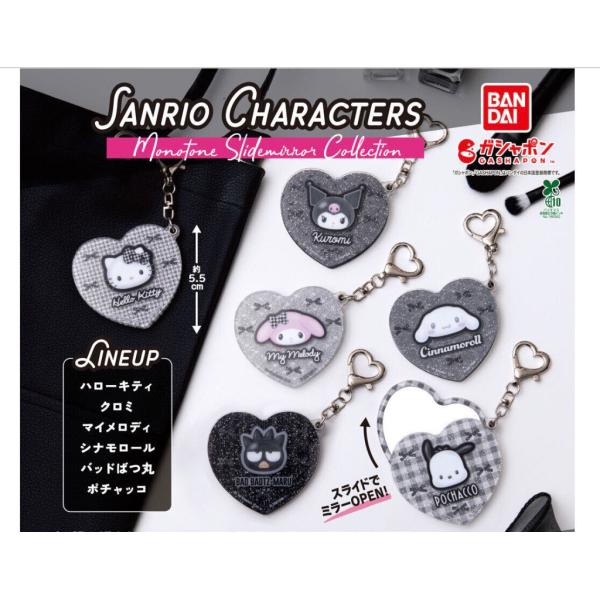 手鏡 サンリオ　スライドミラー 全11種 セット まねっこで スパイver BANDAI（バンダイ） 【予約商品 2026年5月発売予定 】 サンリオ