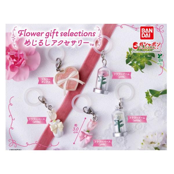 BANDAI（バンダイ） 【予約商品 2026年5月発売予定 】 Flower gift