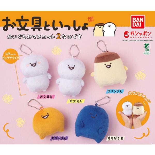 BANDAI（バンダイ） 【予約商品 2026年5月発売予定 】 お文具と