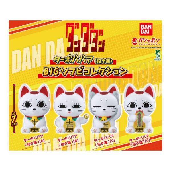 BANDAI（バンダイ） 【予約商品 2026年5月発売予定 】 ダンダダン