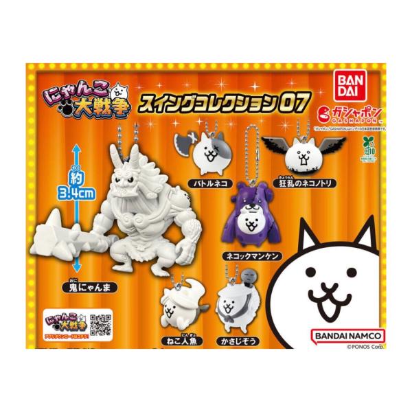 BANDAI（バンダイ） 【予約商品 2026年5月発売予定 】 にゃんこ 大戦争