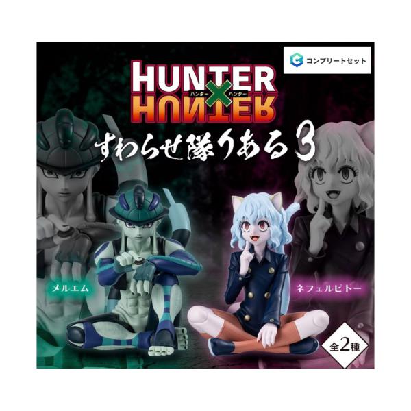 BANDAI（バンダイ） 【予約商品 2026年8月発売予定 】 HUNTER × HUNTER